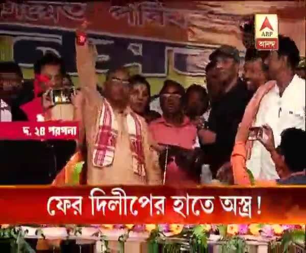  ফের দিলীপের হাতে অস্ত্র!