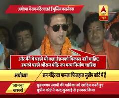 Ayodhya : Muslim \'kar sevaks\' take oath to construct Ram Temple