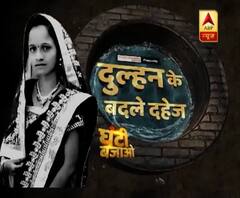 Ghanti Bajao: Girl committs suicide against dowry in Latur, Maharashtra