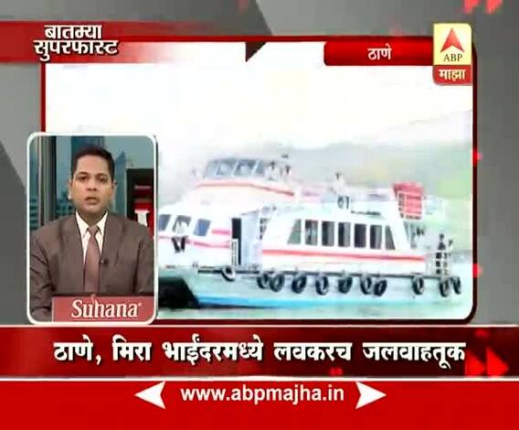 ganga video test march 12