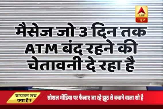 Viral Sach: Will ATMs remain shut for next 2 to 3 days?