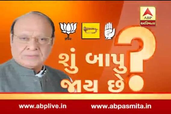 ABP Asmita vishesh: shu bapu jay chhe?