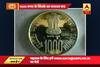WATCH Viral Sach of 1000-rupee coin released by RBI