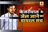Viral Sach: Will Arvind Kejriwal go to jail after EVM demo?