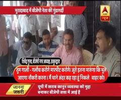 Moradabad: BJP leader threatens inspector inside Police station