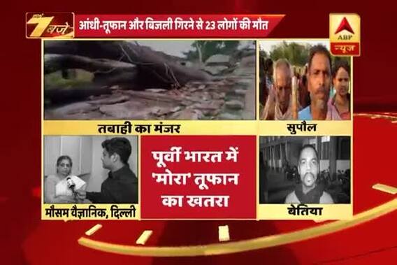 Bihar: 23 die due to thunderstorm, lightning