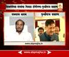 Ramdas Kadam & Prithviraj Chavan speaking on stamp duty hike