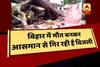 Bihar: 23 die due to thunderstorm, lightning