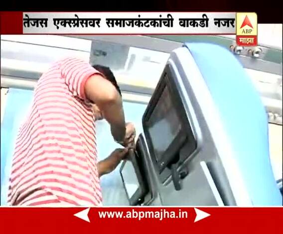 Tejas Express: Day One, several headphones stolen