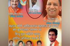 Bulandshahr Murder: Here are pictures of accused associated with Hindu Yuva Vahini