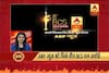 Jan Man: Viral Sach show becomes Best Innovative Show in 8th BCS Ratna Awards 2017