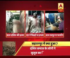 WATCH saharanpur ssp and dm suspended over inability to control violence