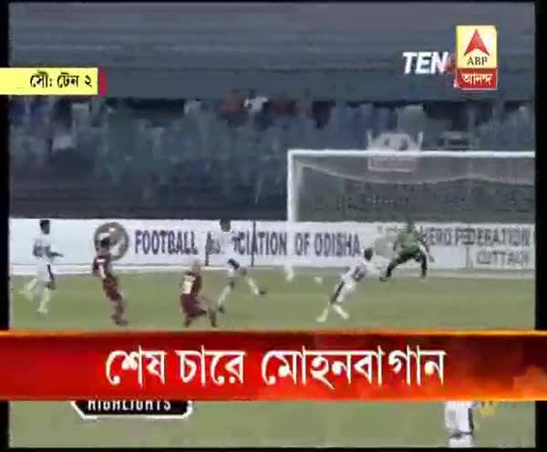  শেষ চারে মোহনবাগান