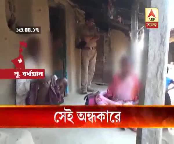  সেই অন্ধকারে