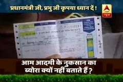 WATCH Ghanti Bajao: Raise voice against trains running way behind their schedule