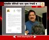 Pune : Prithviraj Chavhan on MLA\'s Study Tour : Writes Letter to PM to Recall Delegation From Tour