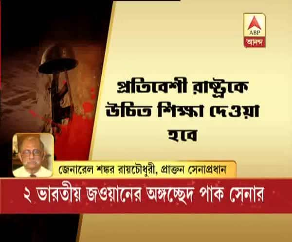  সীমান্ত পার করে পাকিস্তানের ওপর আত্মঘাতী হামলা চালানোর ব্যবস্থা গড়ে  তুলতে হবে, মত প্রাক্তন সেনাপ্রধানের