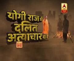 Viral Sach of tyranny over Dalits in Yogi regime