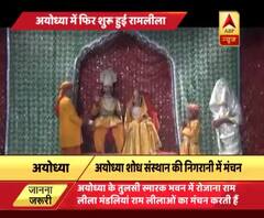 Ram lila started in ayodha