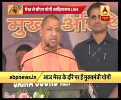 WATCH: Meerut: there will be no discrimination on the basis of cast and relegion says CM yogi