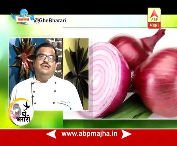 Ghe Bharari : Receipe Tips : Onion Peeling Technique 09:05:2017