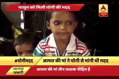 Yogi govt to help woman with a daughter suffering from heart disease