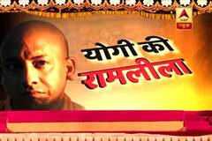 WATCH Jan Man: Yogi Ki Ramleela: Ramleela begun after 17 months again