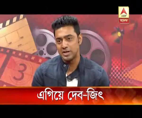  এগিয়ে দেব-জিৎ