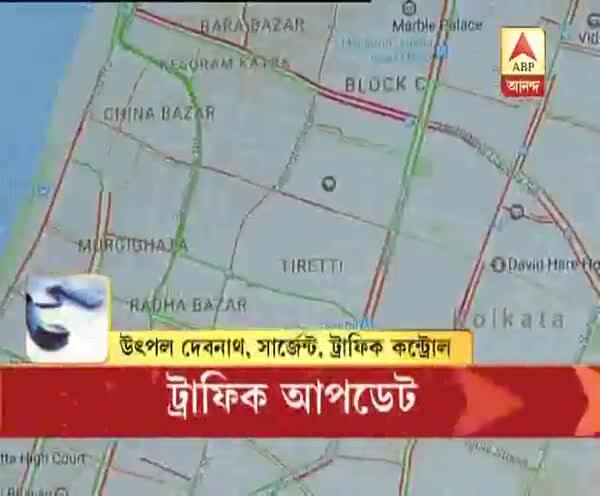  রাস্তায় বেরনোর আগে জেনে নিন ট্রাফিকের হাল-হদিশ এবিপি আনন্দে