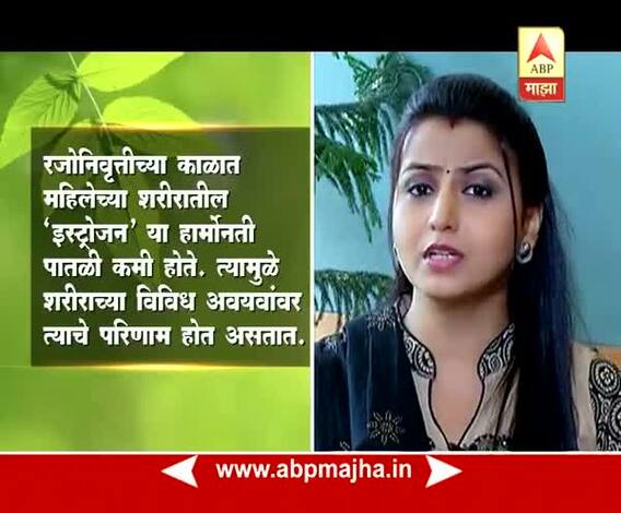 Ghe Bharari : Arogya : Care Tips During Menopausal Phase