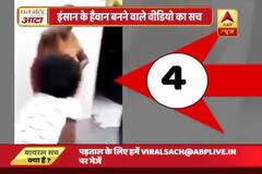 Viral Sach: Watch the truth of video where woman beats kid mercilessly for spilling food