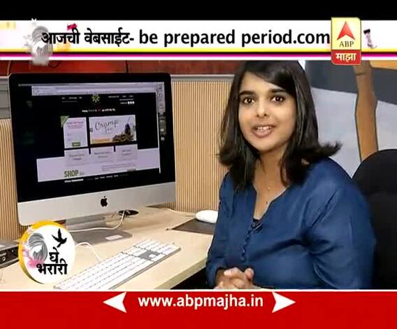 Ghe Bharari : Smart Shopping : Be preparedperiod website 02:06:2017