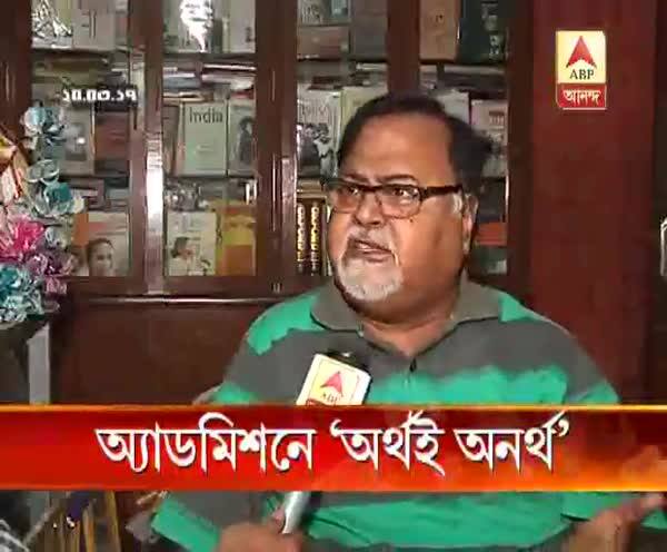  অ্যাডমিশনে ‘অর্থই অনর্থ’