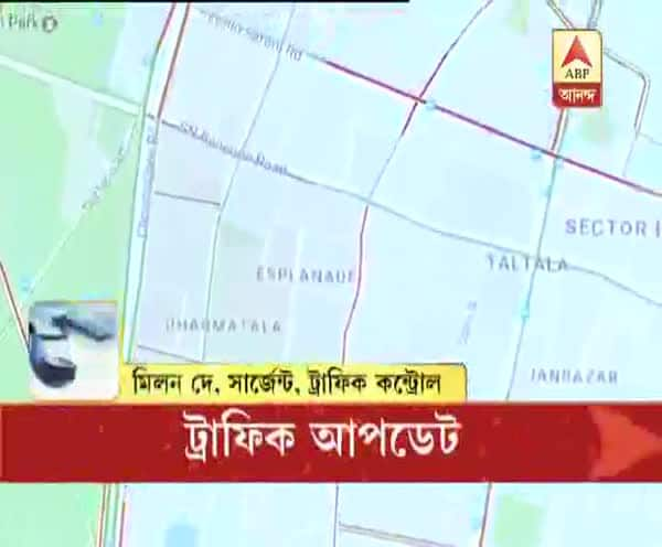  রাস্তায় বেরনোর আগে জেনে নিন ট্রাফিকের হাল-হদিশ