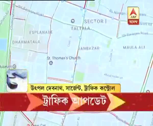  রাস্তায় বেরনোর আগে জেনে নিন ট্রাফিকের হাল-হদিশ এবিপি আনন্দে