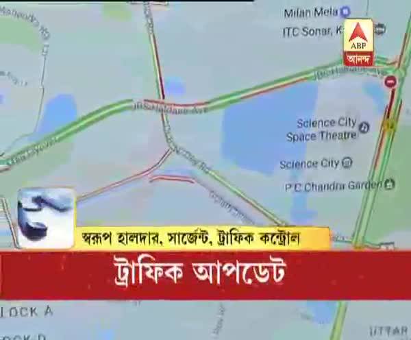  রাস্তায় বেরনোর আগে জেনে নিন ট্রাফিকের হাল-হদিশ এবিপি আনন্দে