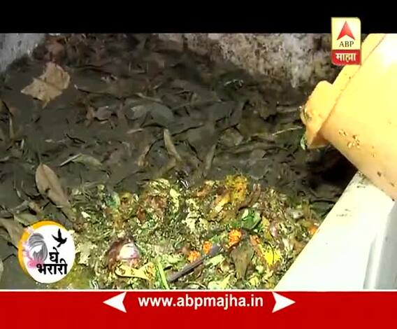 Ghe Bharari : Environment Day Special : Bio Compost Plant : 05:06:2017
