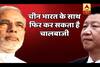 Jan Man: China may interfere in declaring Jaish-e-Mohammad chief Masood Azhar a terroristMan: China may interfere in declaring Jaish-e-Mohammad chief Masood Azhar terrorist