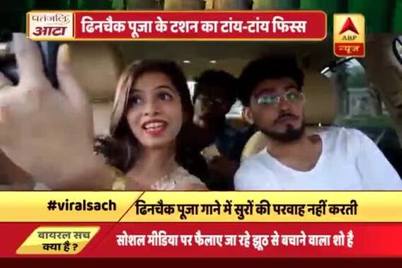 Viral Sach: Will Dhinchak Pooja be arrested for her viral video?