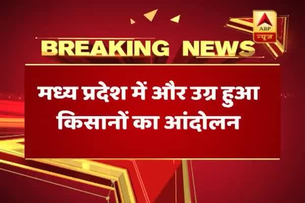  মধ্যপ্রদেশে কৃষক বিক্ষোভ চরমে, পোড়ানো হল পুলিশের গাড়ি