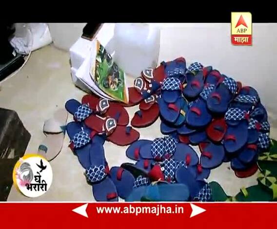 Ghe Bharari : Environment Day Special : Chappals from Waistage Tyre : 05:06:2017