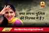  Viral Sach:  Haryana singer Sapna Choudhary arrested during a police raid?