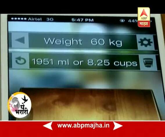 Ghe Bharari : Smart App : Water your body 02:06:2017