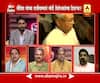 Majha Vishesh : What Is The Politics Behind Nitish Kumar Resign?