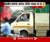 Pune : GST effect on road vehicles