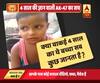 WATCH Viral Sach: Can this 4-year-old answer any question you ask?