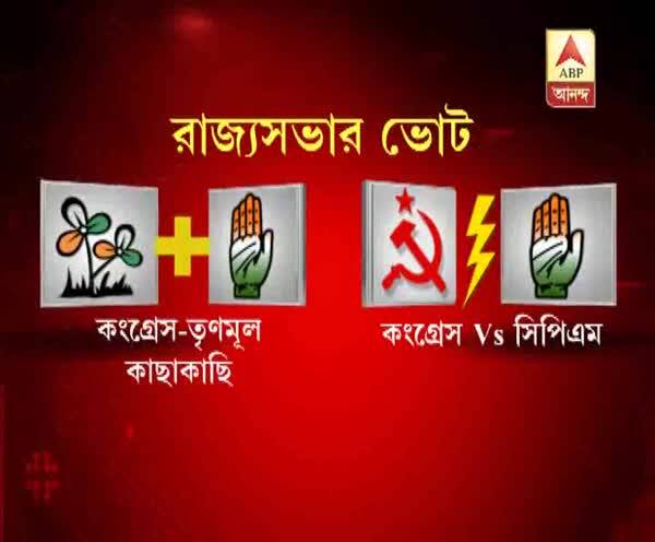  রাজ্যসভা ভোট ঘিরে কংগ্রেস, সিপিএমের সমঝোতা ভেঙে সংঘাত, পরস্পরকে তোপ