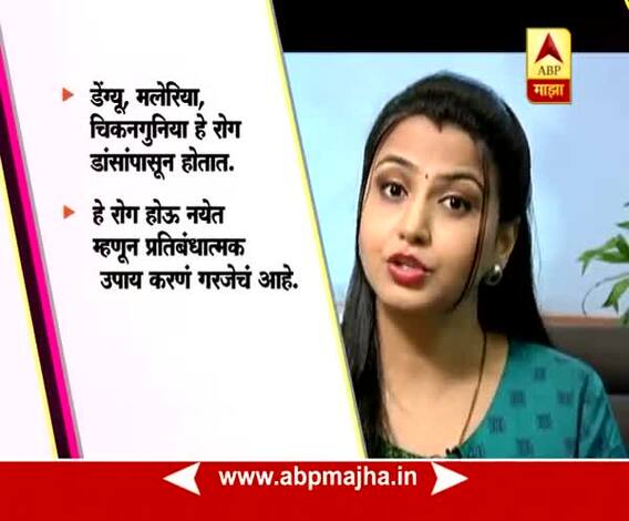 Ghe Bharari : Aarogya : Mosquito Control : 19:07:2017