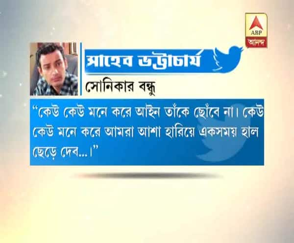  কেউ কেউ মনে করে আইন তাঁকে ছোঁবে না, মন্তব্য সাহেব ভট্টাচার্যর