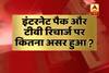 Jan Man: Know how is the cost of medicines, internet pack and TV recharge affected after GST